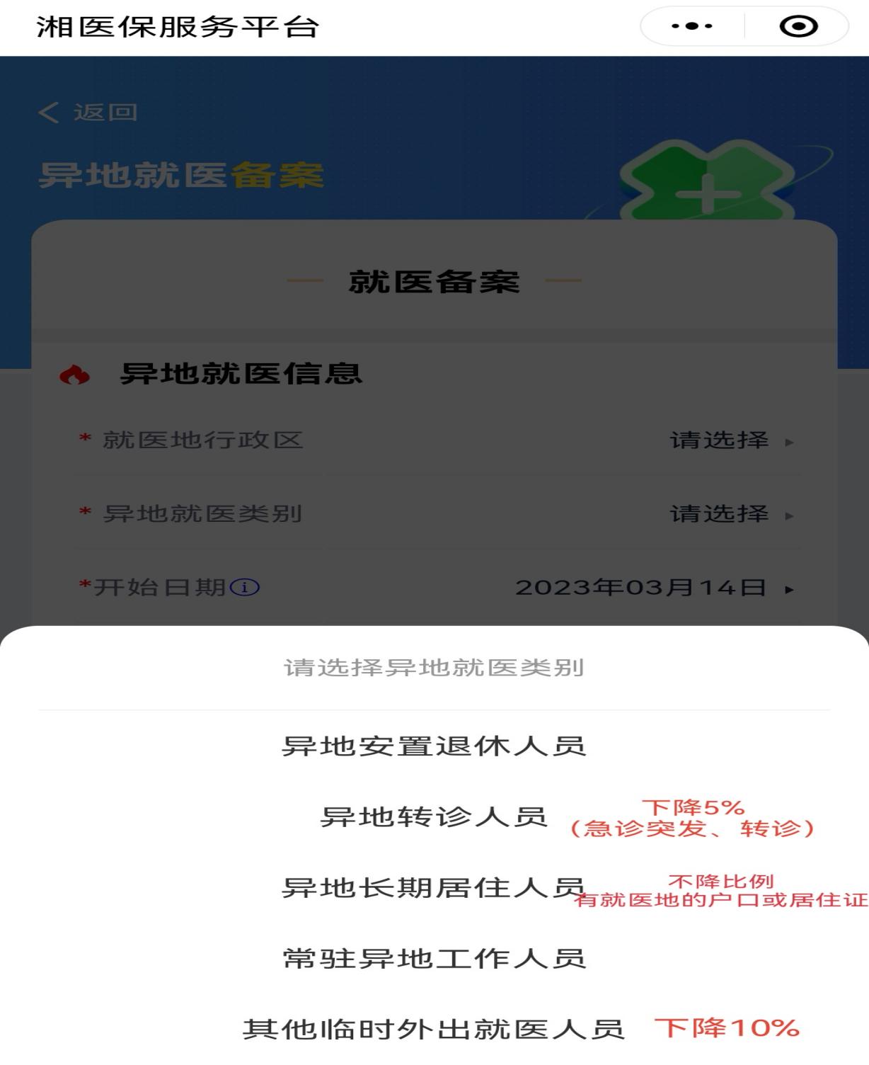 Screenshot_20230314_112227_com.tencent.mm_edit_74