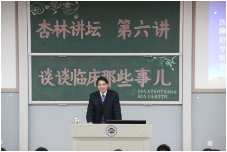 张健教授