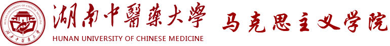 马克思主义学院