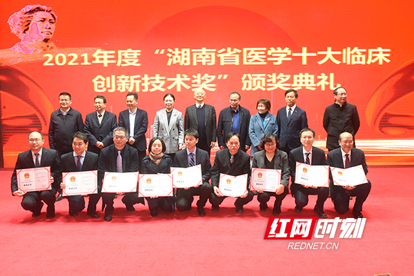 第二届湖南省医学十大临床创新技术奖出炉