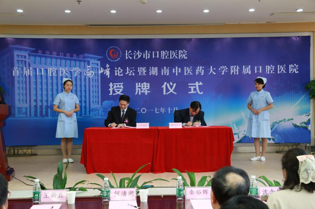 大学副校长何清湖签署附属医院协议书