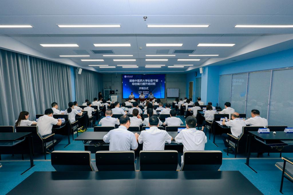 半岛手机版官网登录 2024 年处级干部综合能力提升培训班开班式现场